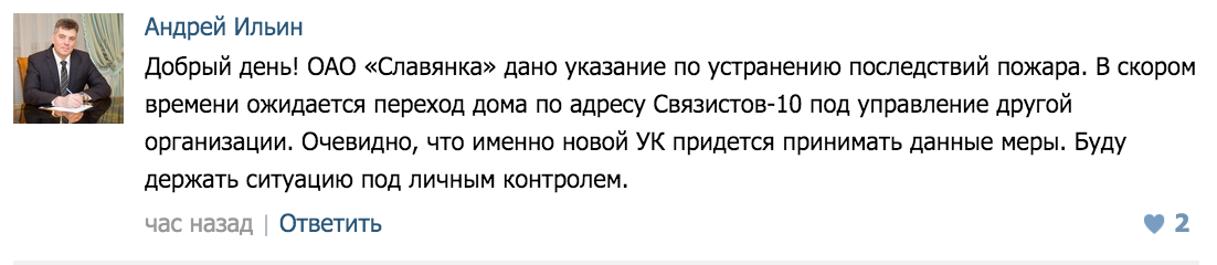 Глава Краснознаменска Андрей Ильин прокоментировал