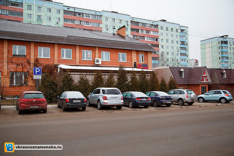 Парковка