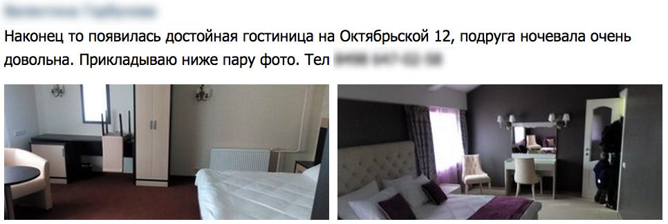 Гостиница в клубе интернационалист города Краснознаменск Гостиница в клубе интернационалист города Краснознаменск