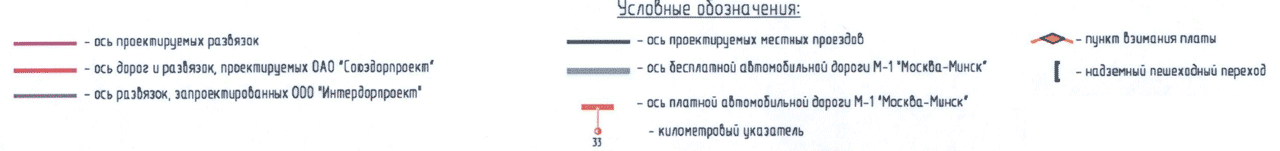 Платная дорога