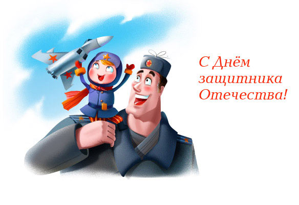 С праздником! Настоящие мужчины