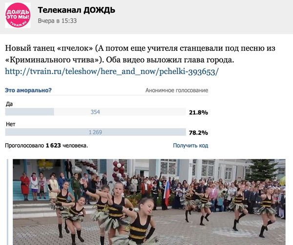 Телеканал дождь о танце пчёлок в Краснознаменске Телеканал дождь о танце пчёлок в Краснознаменске