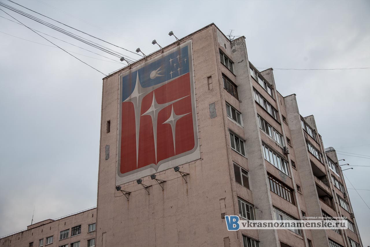 Герб Краснознаменска на здании Герб Краснознаменска на здании