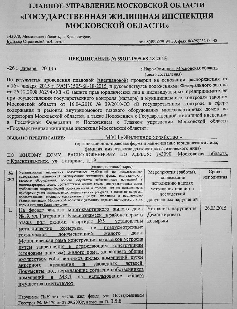 Отделение почты России на Гагарина в городе Краснознаменск 143091