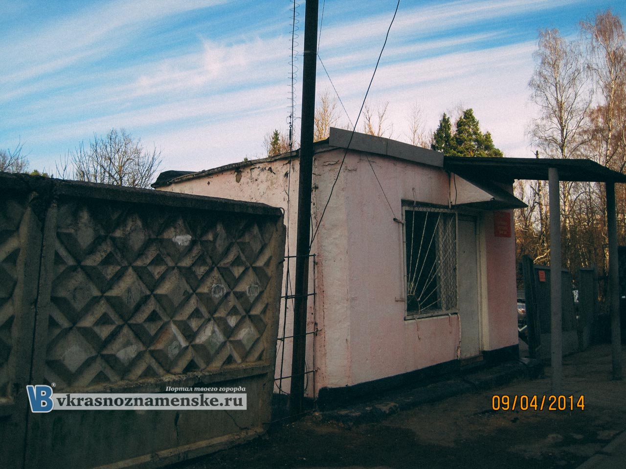 Краснознаменск Краснознаменск