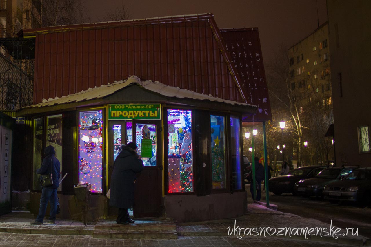 В Краснознаменск приходит новогоднее настроение