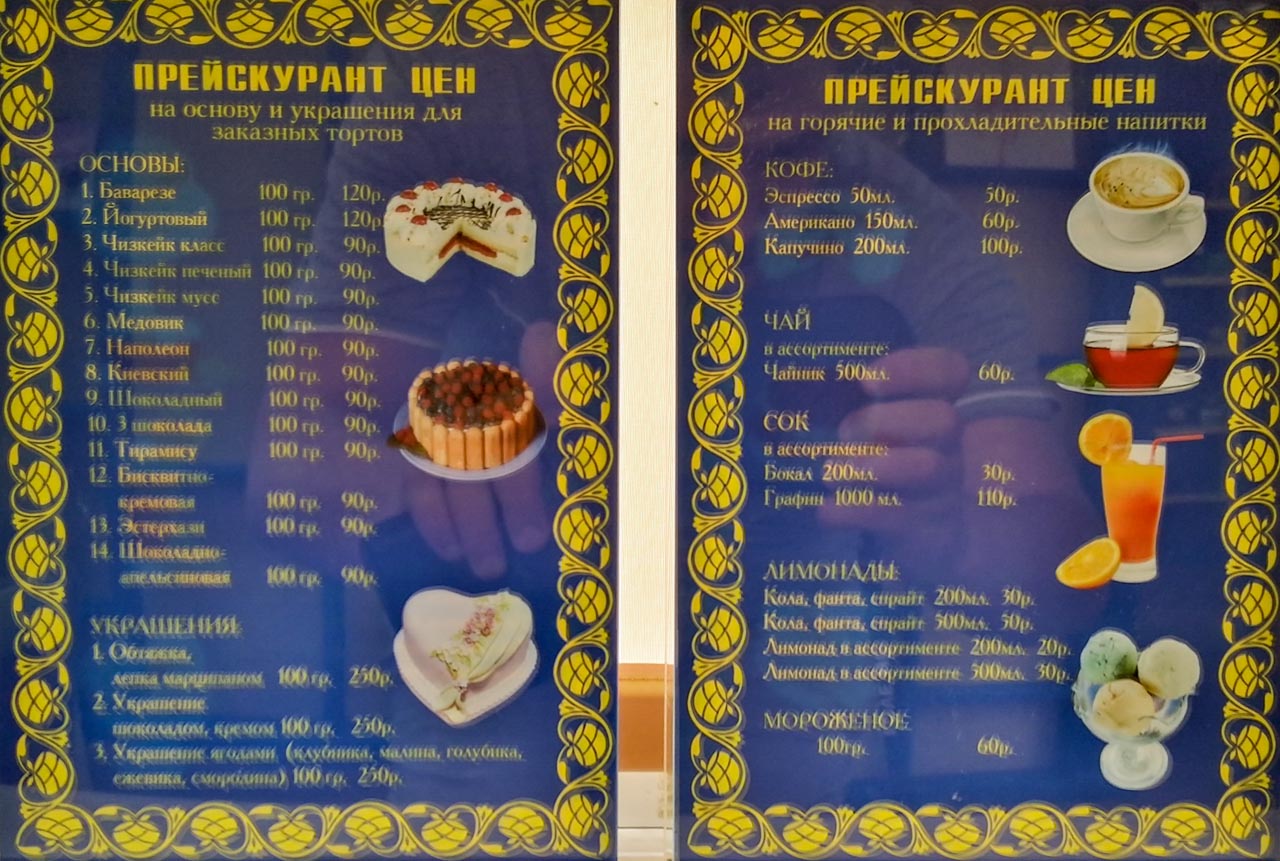 Кафе Баварезе Кафе Баварезе