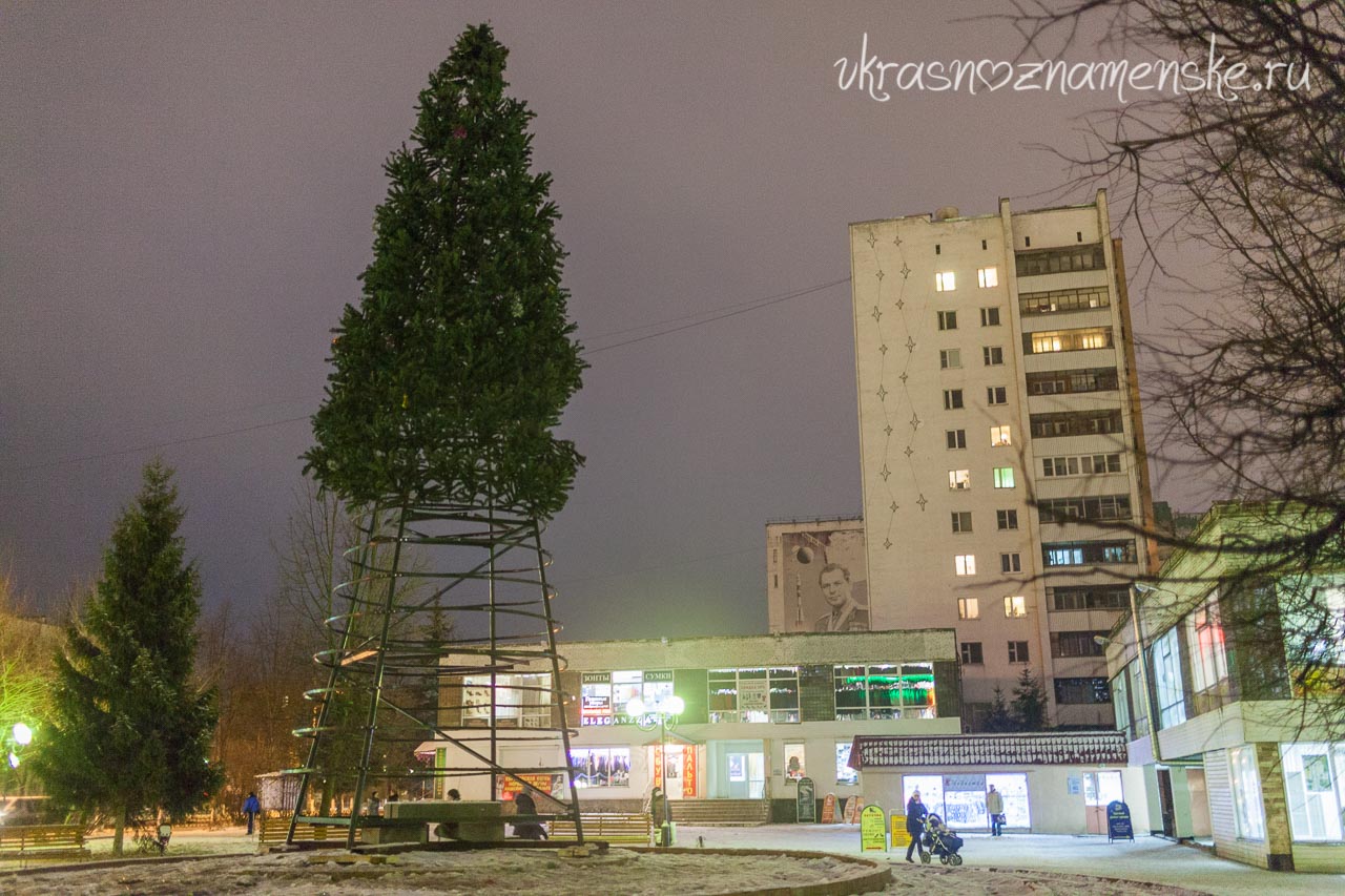 В Краснознаменск приходит новогоднее настроение