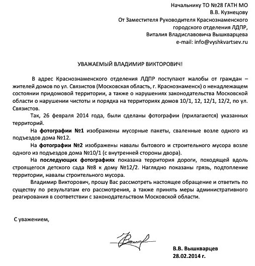Обращение в ГАТН