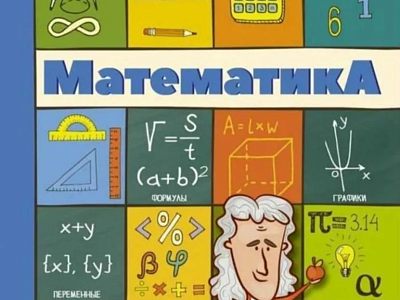 Репетитор по математике