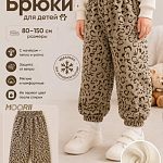 Штаны тёплые для девочки — Краснознаменск