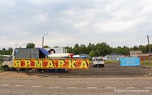 Торговля запущена