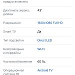 Продам телевизор — Краснознаменск