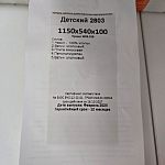 Матрас детский 115×54×10 +много постельного  — Краснознаменск