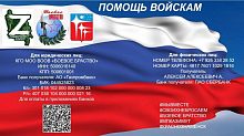 От того, кто за лентой обращение к Людям