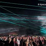 Лазерное шоу — Краснознаменск