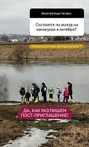 Каникулы на Звенигородской Биостанции МГУ