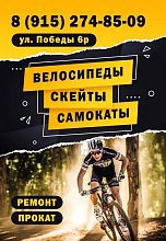 Магазин «Вело-фактор» предлагает большой выбор велосипедов и самокатов