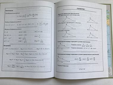 Дневник школьника organic series 48 листов