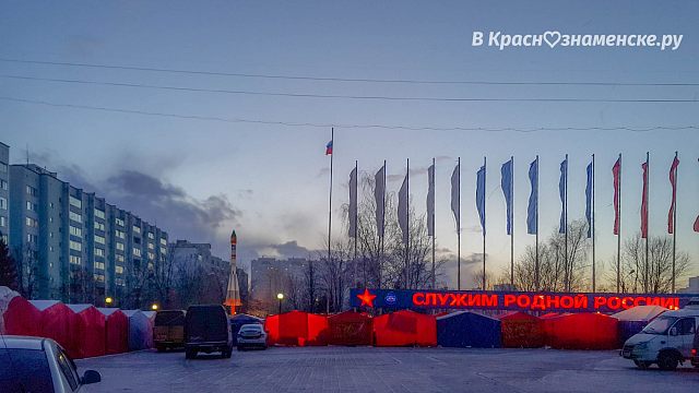 Ярмарка