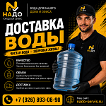 Доставка воды 19 литров без лишних хлопот!