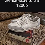 Обувь  — Краснознаменск