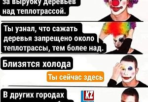 С юмором про комментаторов реконструкции теплотрассы