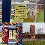Открытие магазина «Магнит» по адресу ул. Строителей, д.12А по техническим причинам переносится на 13.12.2025г