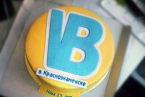Нам 13 лет