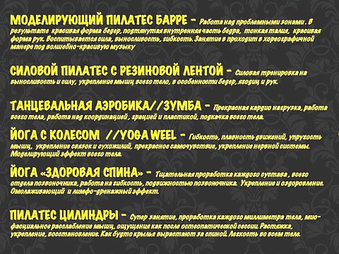 ФИТНЕС СТУДИЯ REFORMA — Краснознаменск