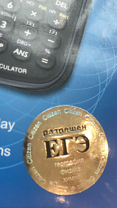 Электронный калькулятор CITIZEN SR-270 Разрешён ЕГЭ