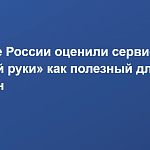  С 1 сентября вступила в силу обязанность банков предоставлять всем желающим клиентам сервис второй руки