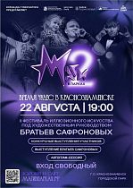 Маги в Парках
