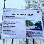 Завершение ремонтных работ сквера Победы обещали к 22 декабря