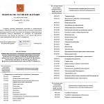 В России ограничили платные места в вузах на 42 специальностях