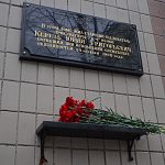 Мероприятие памяти старшего следователя Юрия Керезя