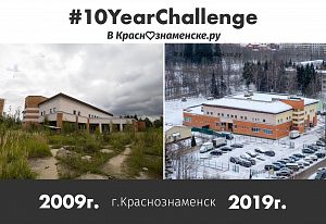 10 year challenge