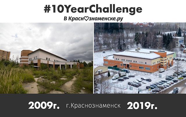 10 year challenge