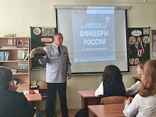 Урок мужества для учащихся 6 класса