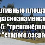  Обзоры тренажёрных\воркаут площадок нашего города