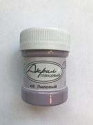 Краска акриловая глянцевая,художественная,цвет лиловый,объем 30 мл., Луч