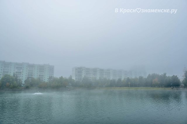 Краснознаменск в тумане