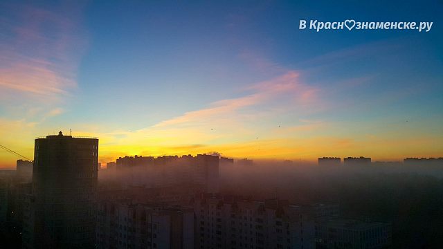 Доброе утро Краснознаменск