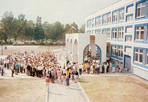 1997 год — открытие школы!