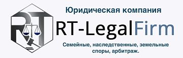 RT-LegalFirm