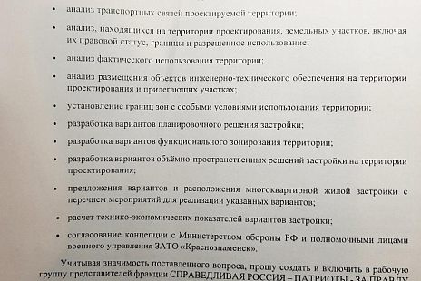 В Краснознаменске не будет новостроек ещё долго.