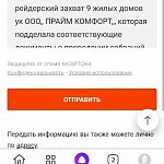 Смена УК и поддельные документы 