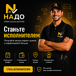 Клинеры и клининговые компании | Партнерство НАДО