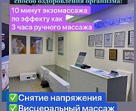 ЭКЗОмассаж ПОМОГАЕТ!!!