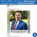 Самые обсуждаемые записи в Вконтакте за 2022г.